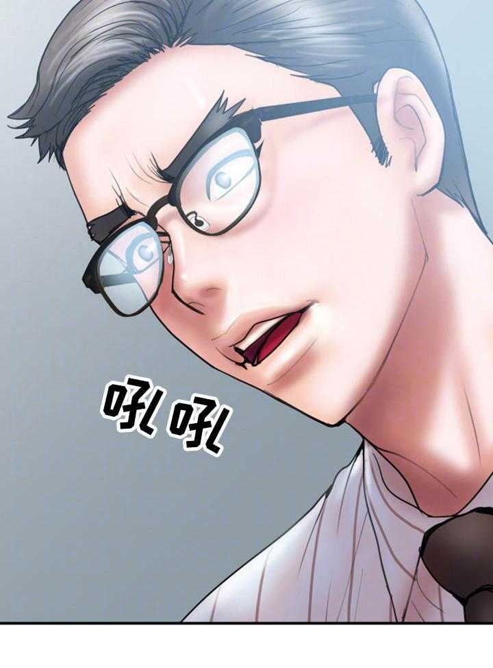 《婚姻指导》第16话 16_帮你 第18页