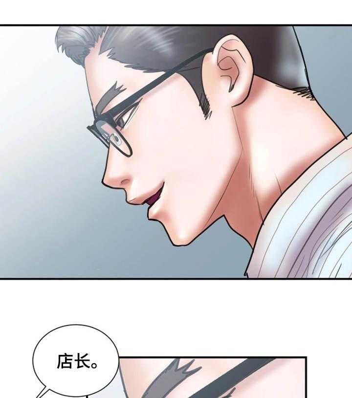 《婚姻指导》第16话 16_帮你 第6页