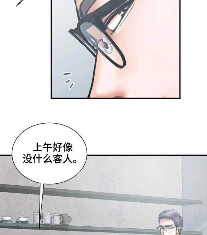 《婚姻指导》第16话 16_帮你 第7页