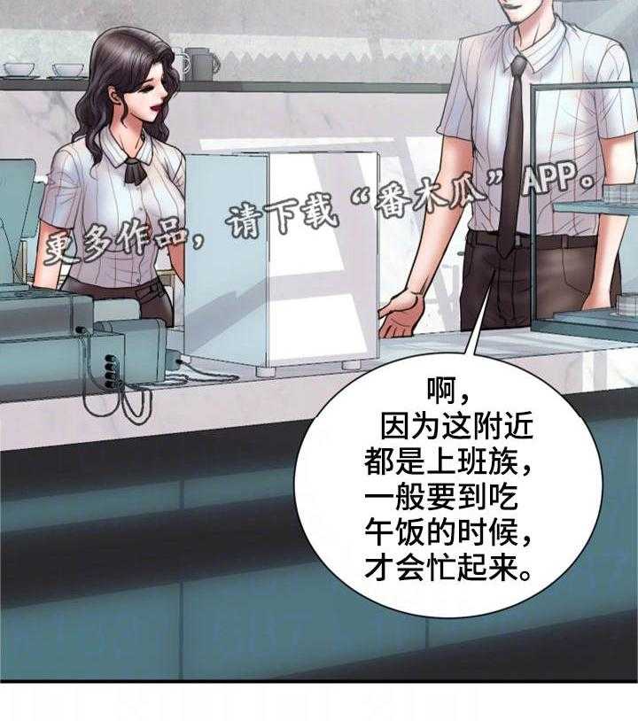 《婚姻指导》第16话 16_帮你 第8页