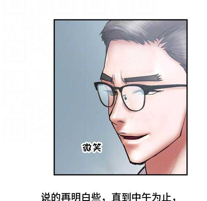 《婚姻指导》第16话 16_帮你 第9页