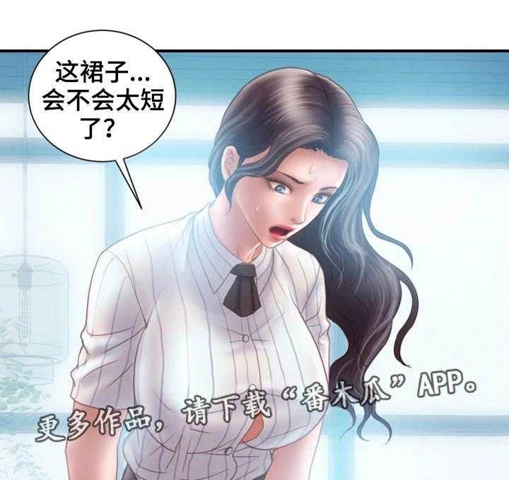 《婚姻指导》第15话 15_入职 第18页