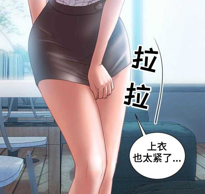 《婚姻指导》第15话 15_入职 第19页