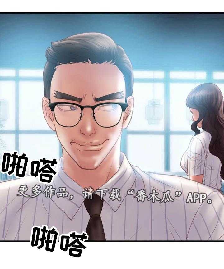 《婚姻指导》第15话 15_入职 第27页