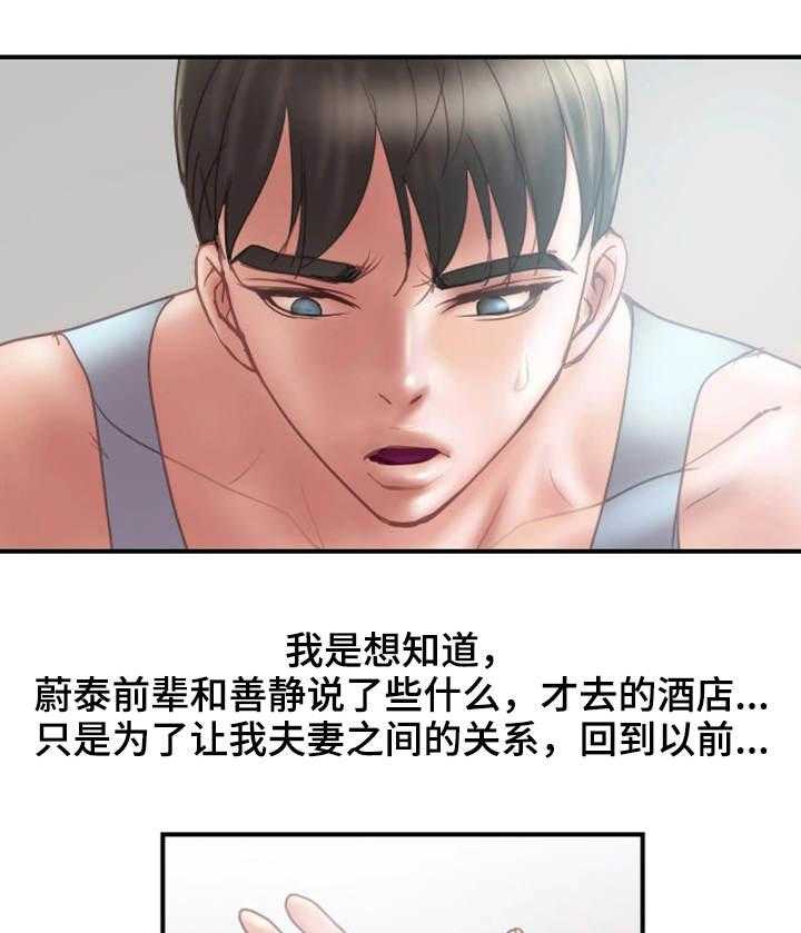 《婚姻指导》第15话 15_入职 第6页