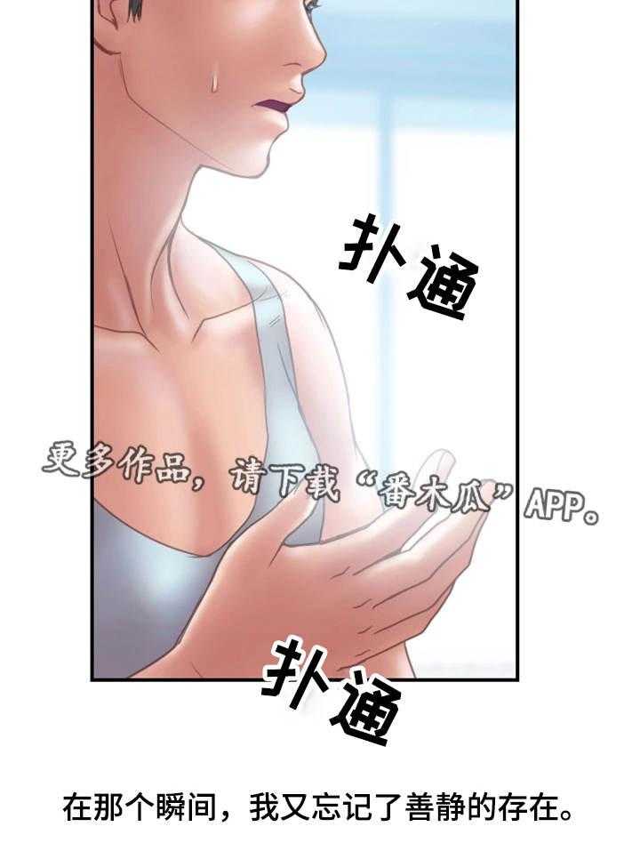 《婚姻指导》第15话 15_入职 第8页
