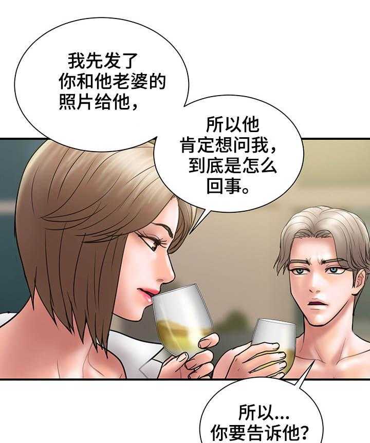 《婚姻指导》第14话 14_上门 第10页