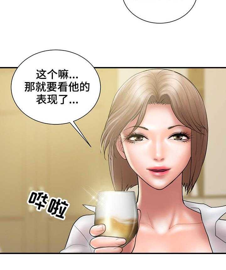 《婚姻指导》第14话 14_上门 第11页