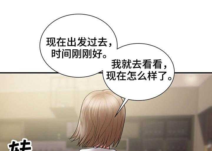 《婚姻指导》第14话 14_上门 第12页