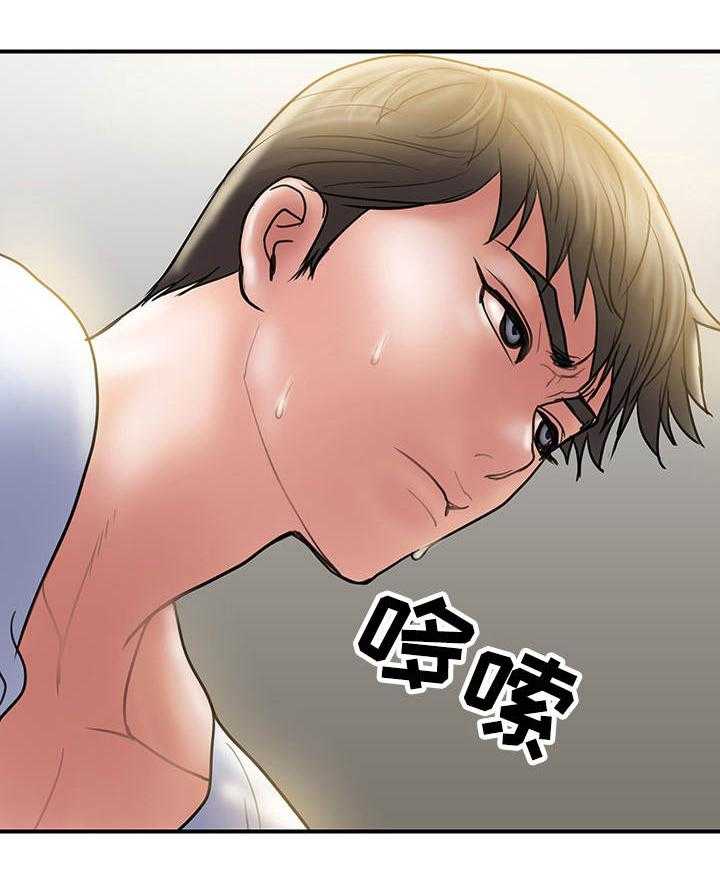 《婚姻指导》第14话 14_上门 第15页