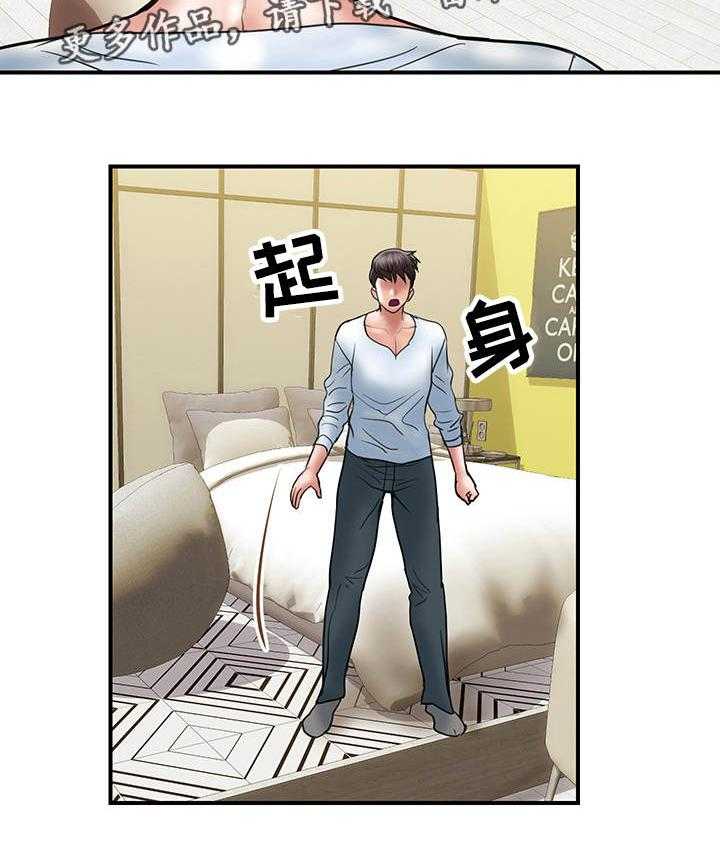 《婚姻指导》第14话 14_上门 第17页