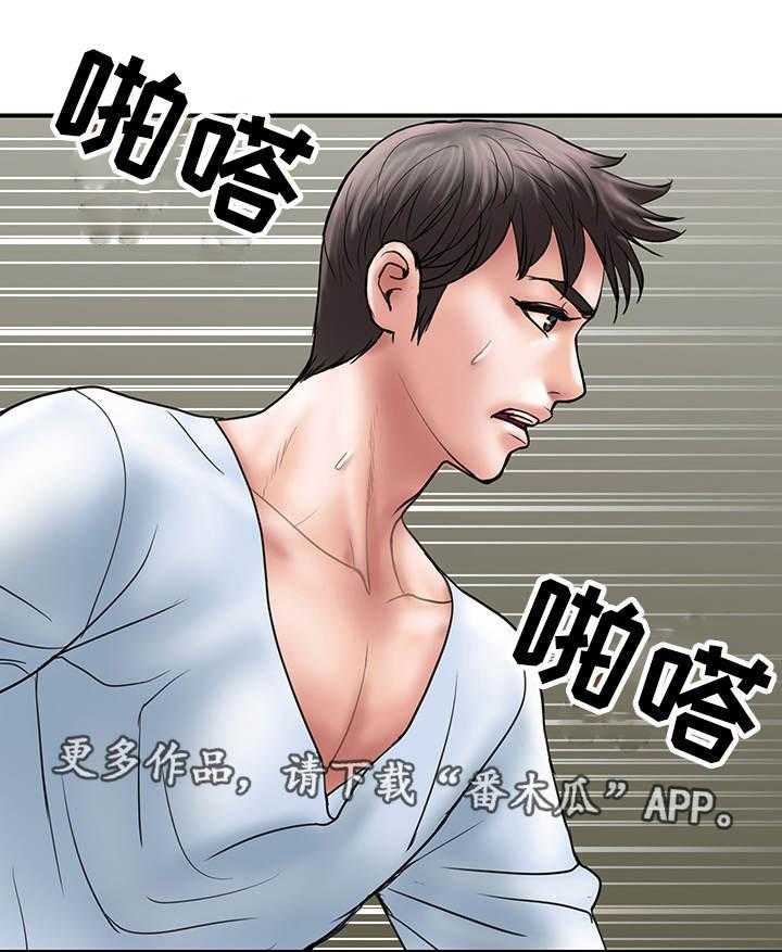 《婚姻指导》第14话 14_上门 第18页