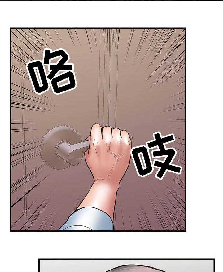 《婚姻指导》第14话 14_上门 第19页