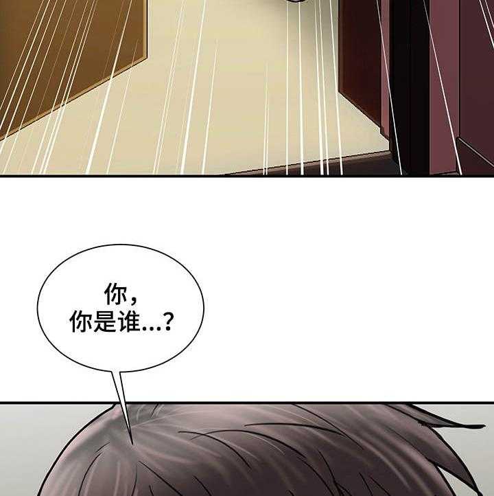 《婚姻指导》第14话 14_上门 第24页