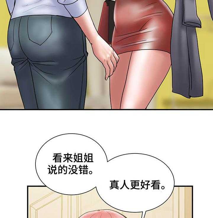 《婚姻指导》第14话 14_上门 第27页