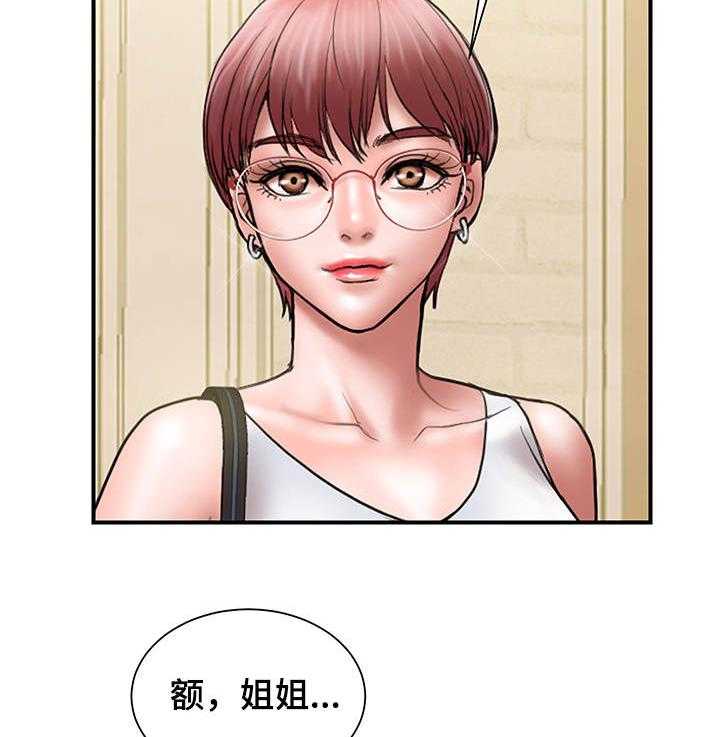 《婚姻指导》第14话 14_上门 第28页