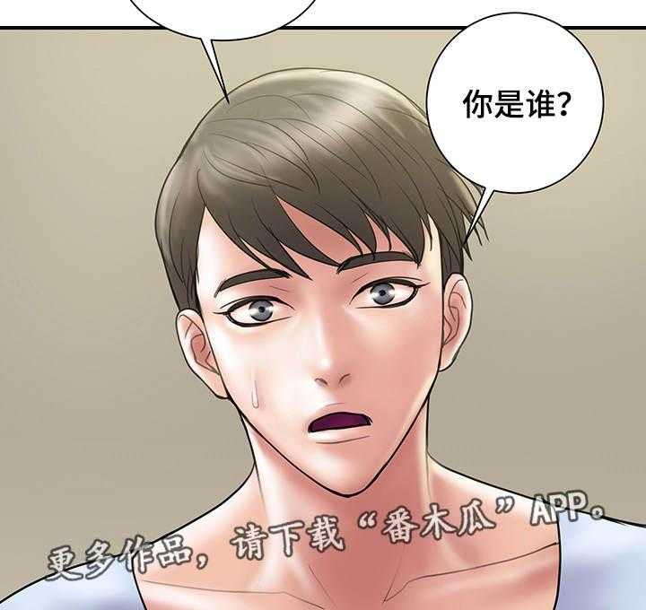 《婚姻指导》第14话 14_上门 第29页