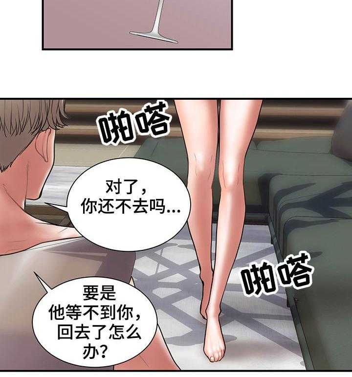 《婚姻指导》第14话 14_上门 第2页