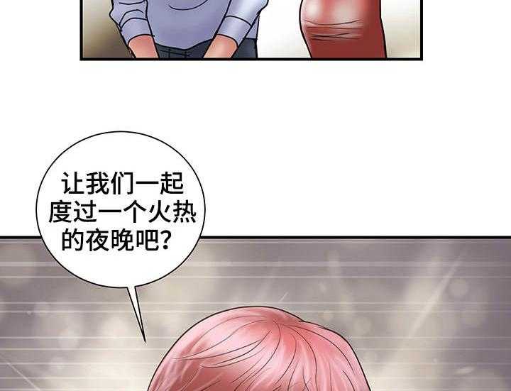 《婚姻指导》第14话 14_上门 第33页