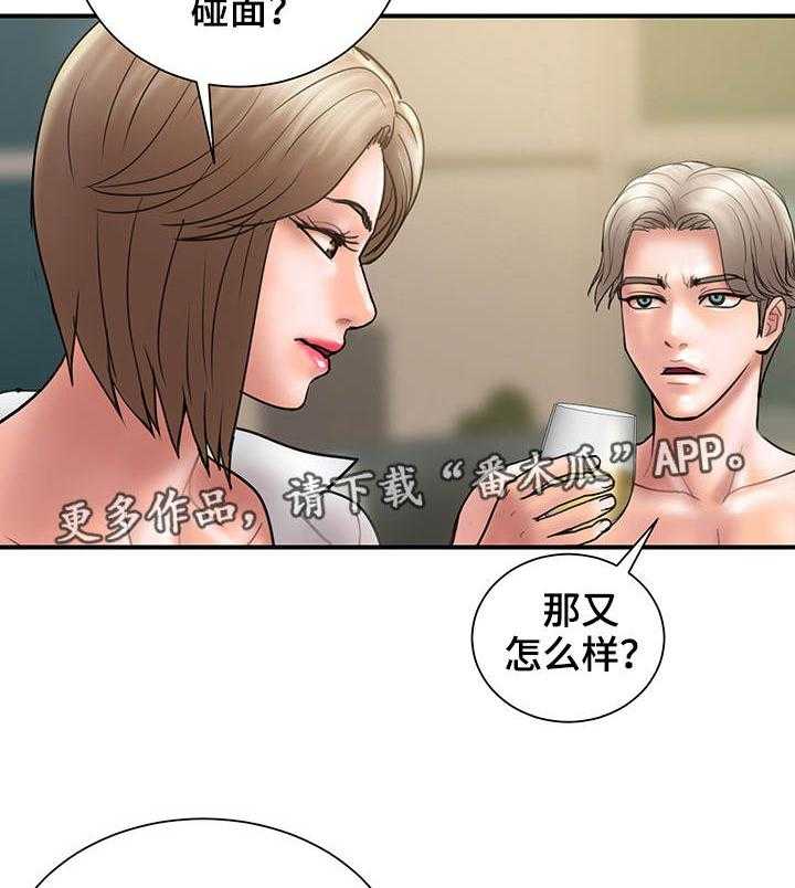 《婚姻指导》第14话 14_上门 第4页
