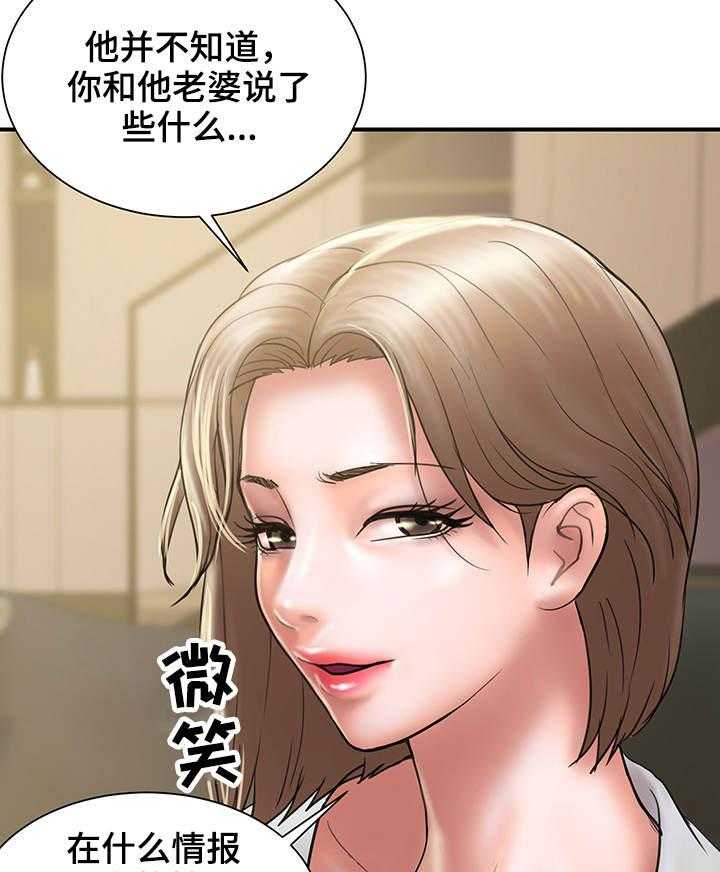 《婚姻指导》第14话 14_上门 第5页