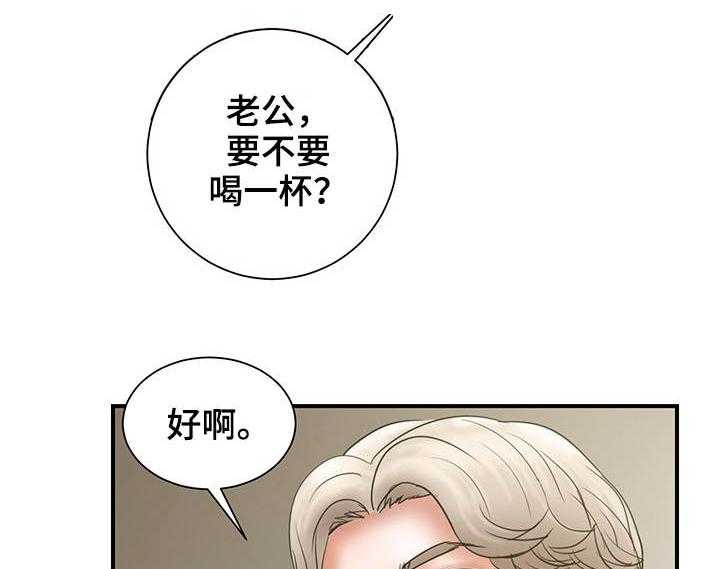 《婚姻指导》第13话 13_心急 第10页