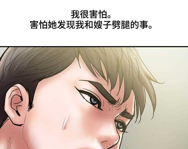 《婚姻指导》第13话 13_心急 第19页