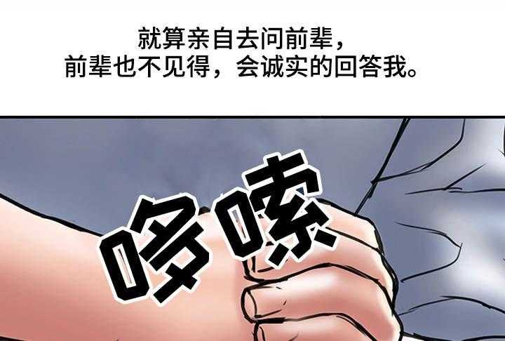 《婚姻指导》第13话 13_心急 第21页