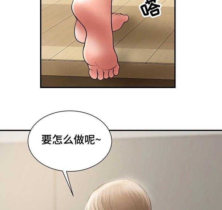 《婚姻指导》第13话 13_心急 第3页