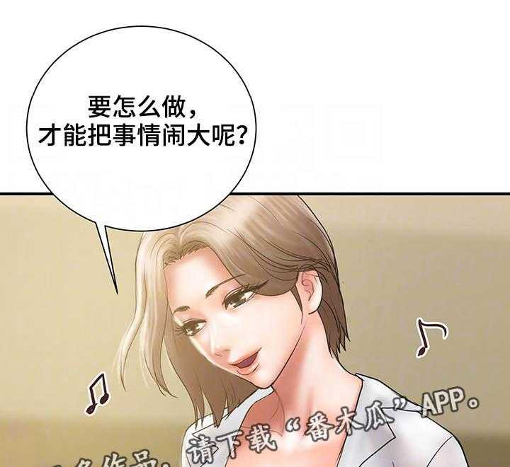 《婚姻指导》第13话 13_心急 第5页