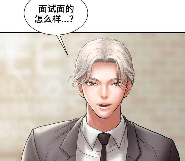 《婚姻指导》第10话 10_见面 第15页