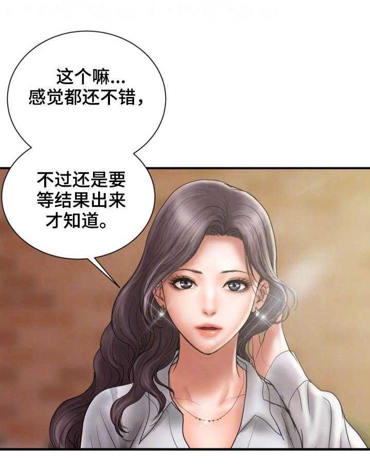 《婚姻指导》第10话 10_见面 第17页