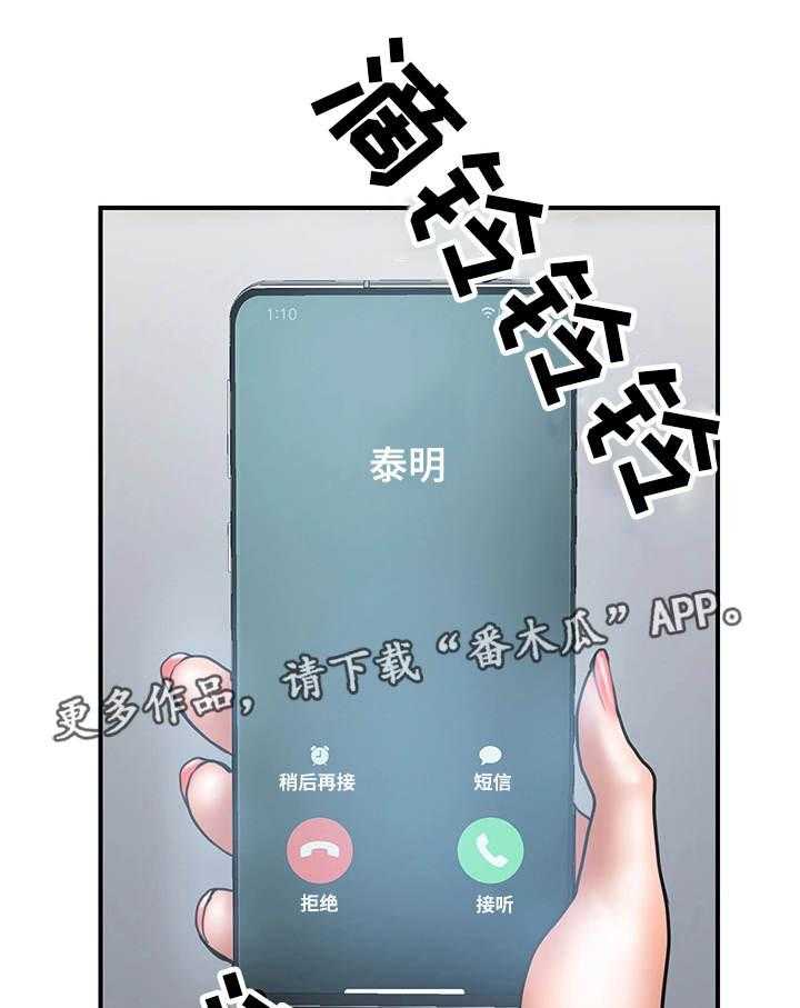 《婚姻指导》第10话 10_见面 第1页
