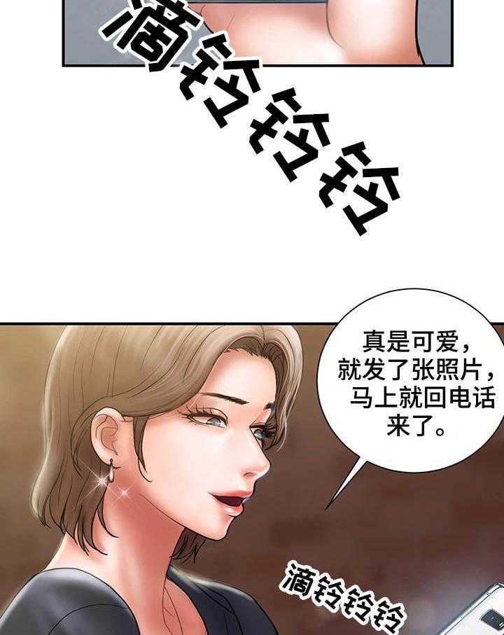 《婚姻指导》第10话 10_见面 第2页