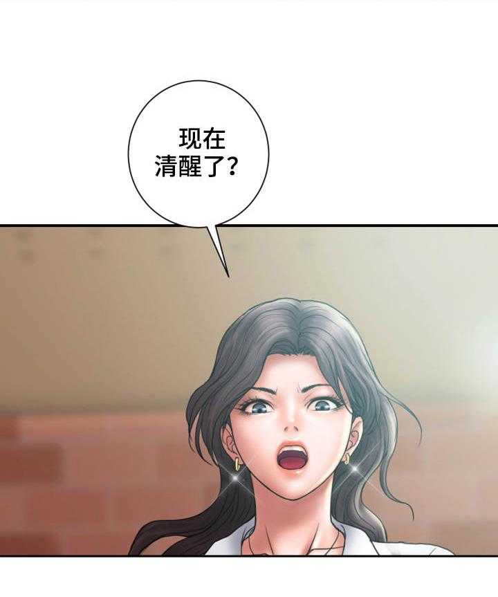 《婚姻指导》第12话 12_难搞 第14页