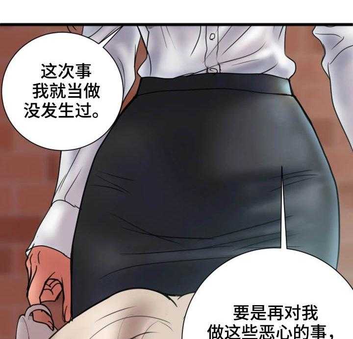 《婚姻指导》第12话 12_难搞 第15页