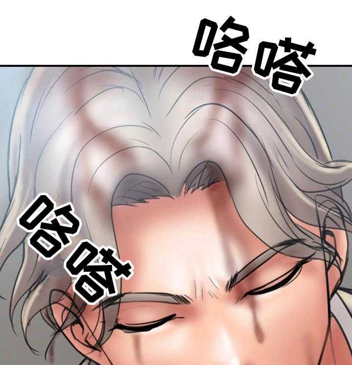 《婚姻指导》第12话 12_难搞 第18页