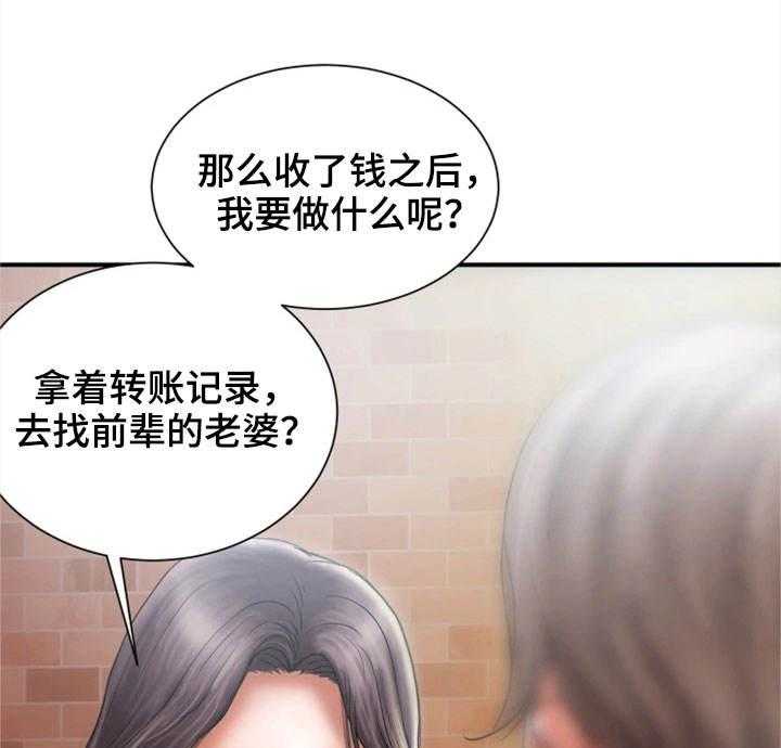 《婚姻指导》第12话 12_难搞 第1页