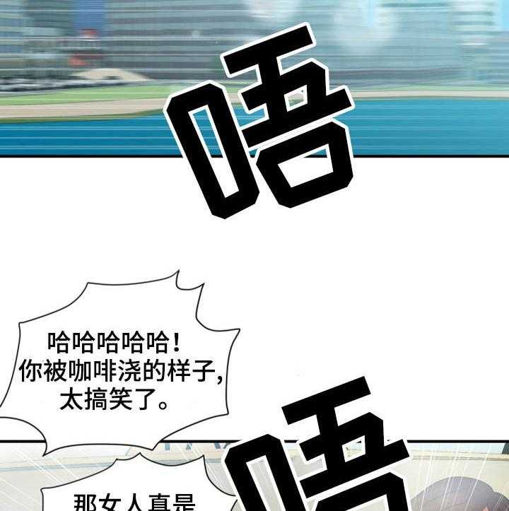 《婚姻指导》第12话 12_难搞 第21页