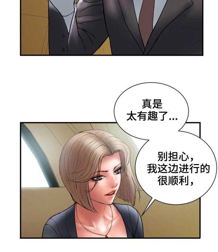 《婚姻指导》第12话 12_难搞 第24页