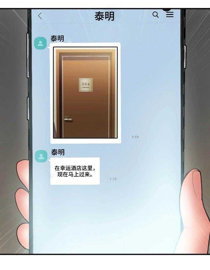 《婚姻指导》第12话 12_难搞 第26页