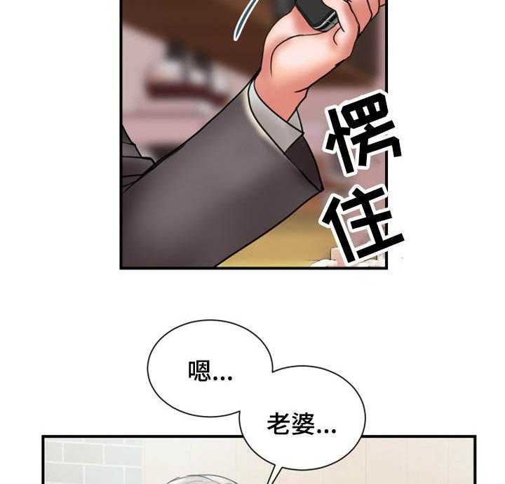 《婚姻指导》第12话 12_难搞 第3页