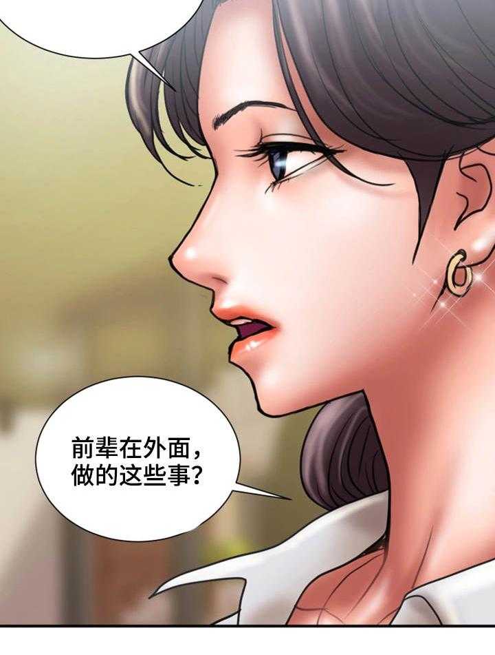 《婚姻指导》第12话 12_难搞 第5页