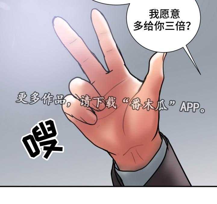 《婚姻指导》第11话 11_兴趣 第15页