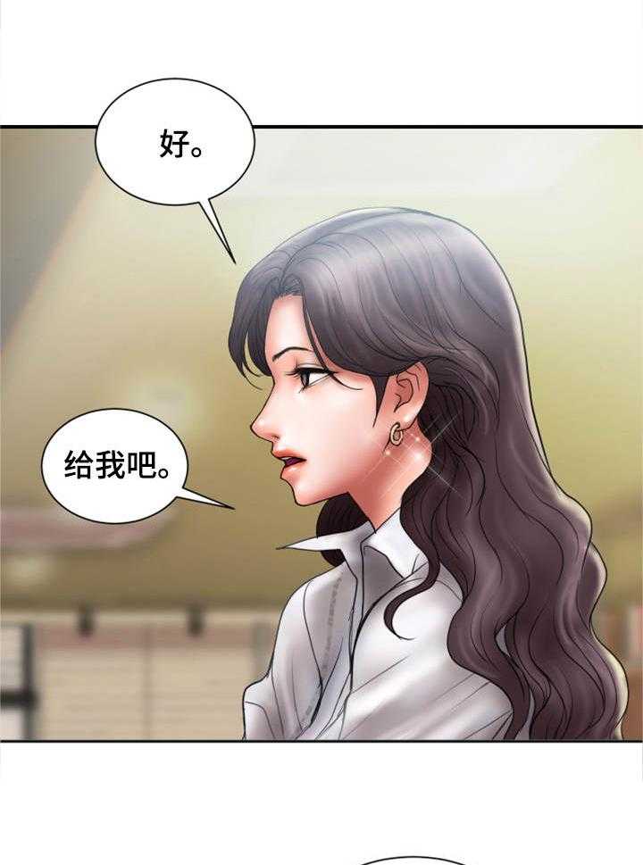 《婚姻指导》第11话 11_兴趣 第16页