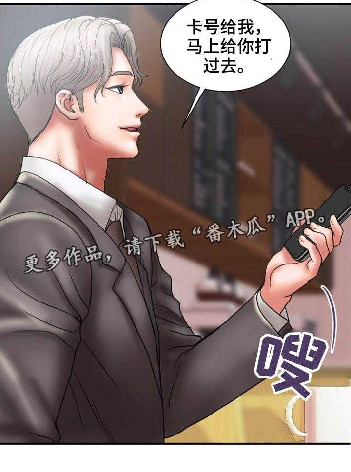 《婚姻指导》第11话 11_兴趣 第17页
