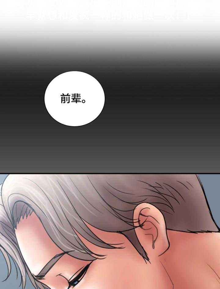 《婚姻指导》第11话 11_兴趣 第1页