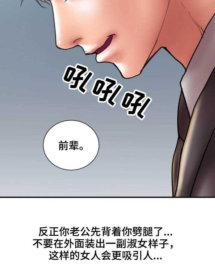 《婚姻指导》第11话 11_兴趣 第2页