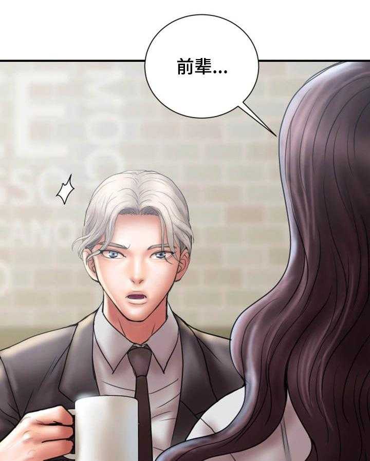 《婚姻指导》第11话 11_兴趣 第3页