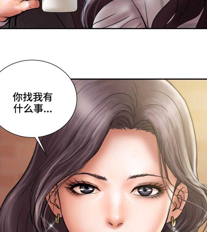 《婚姻指导》第11话 11_兴趣 第4页